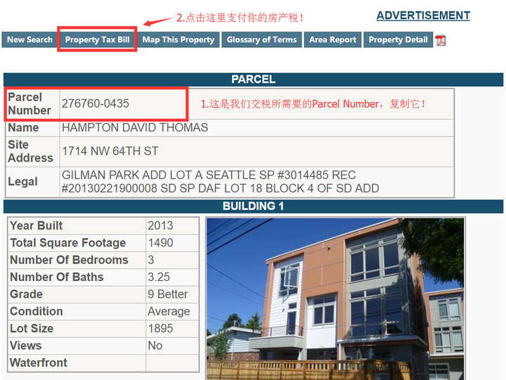 King County real property tax search form using a parcel number
